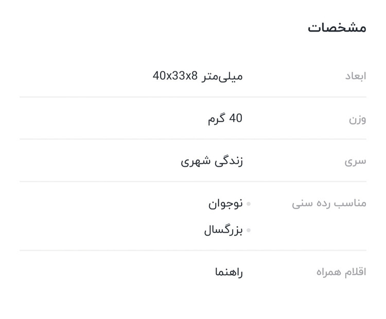 پازل سه بعدی استادیوم خلیفه