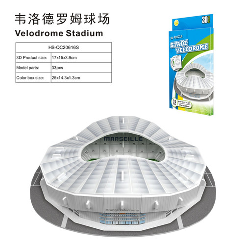 پازل سه بعدی ورزشگاه ولودروم مارسی