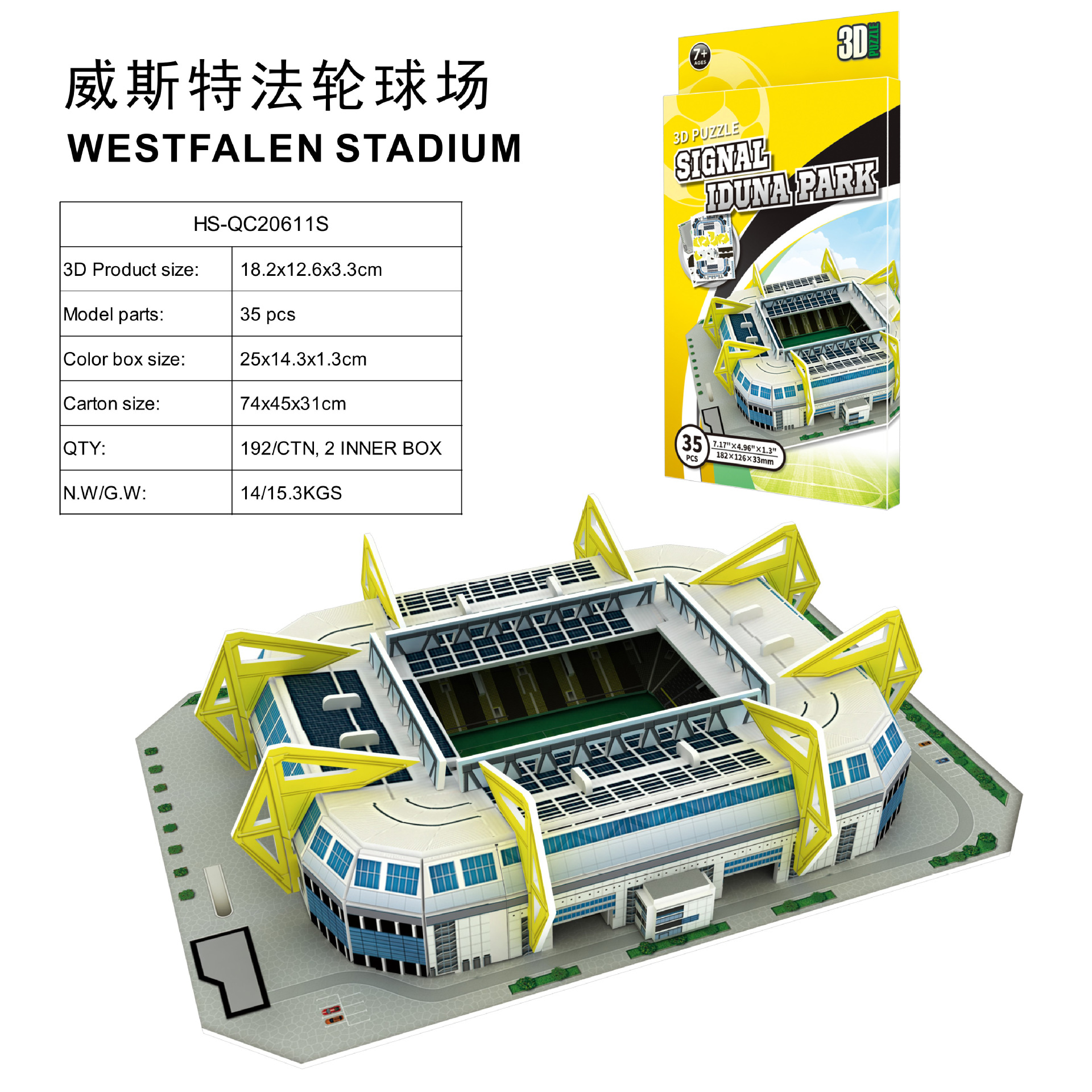 پازل سه‌بعدی ورزشگاه وستفالن