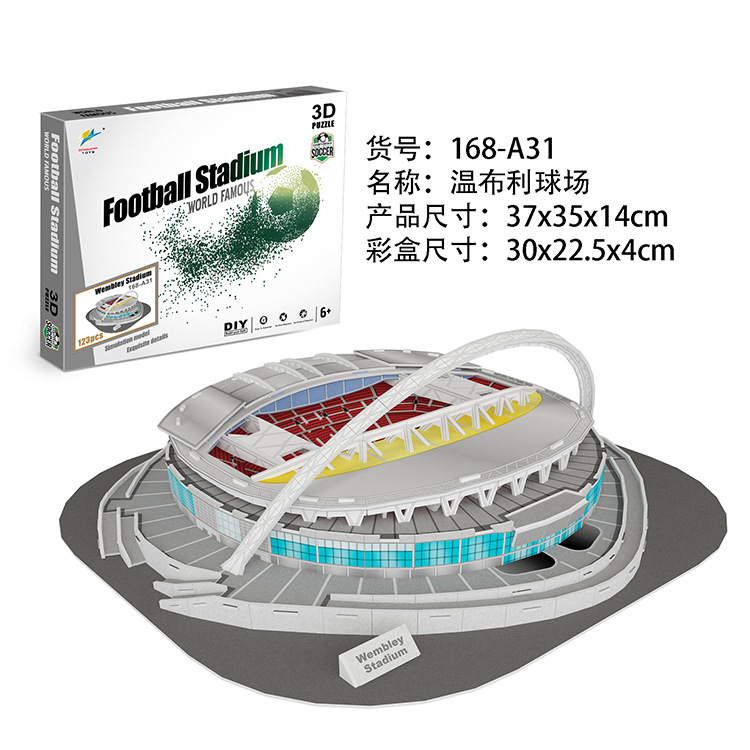 پازل سه بعدی ورزشگاه ونبلی