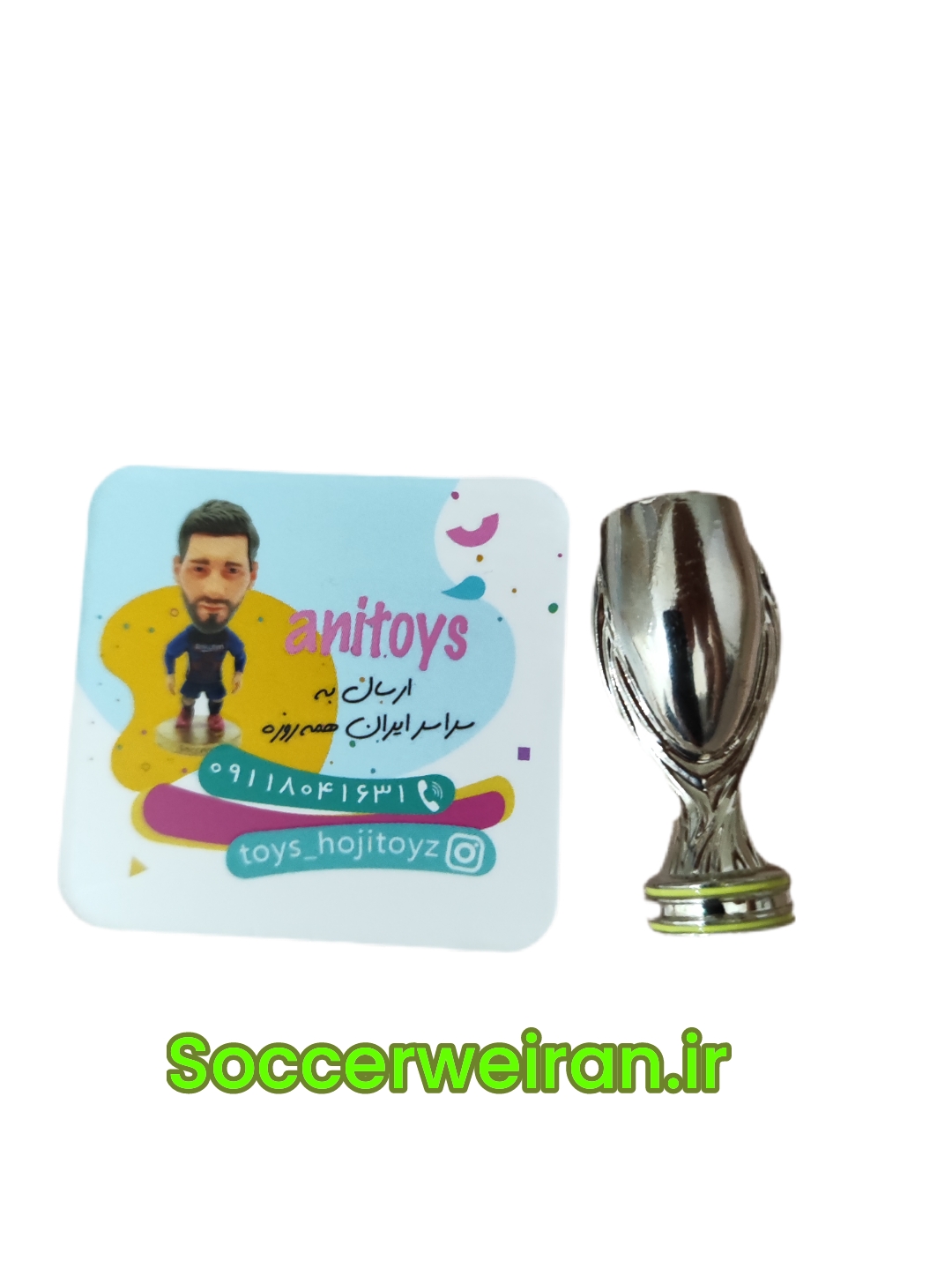 سوپر کاپ برند ساکروی مجسمه